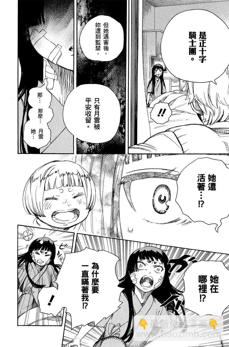 电子版15(1/4)-第178话