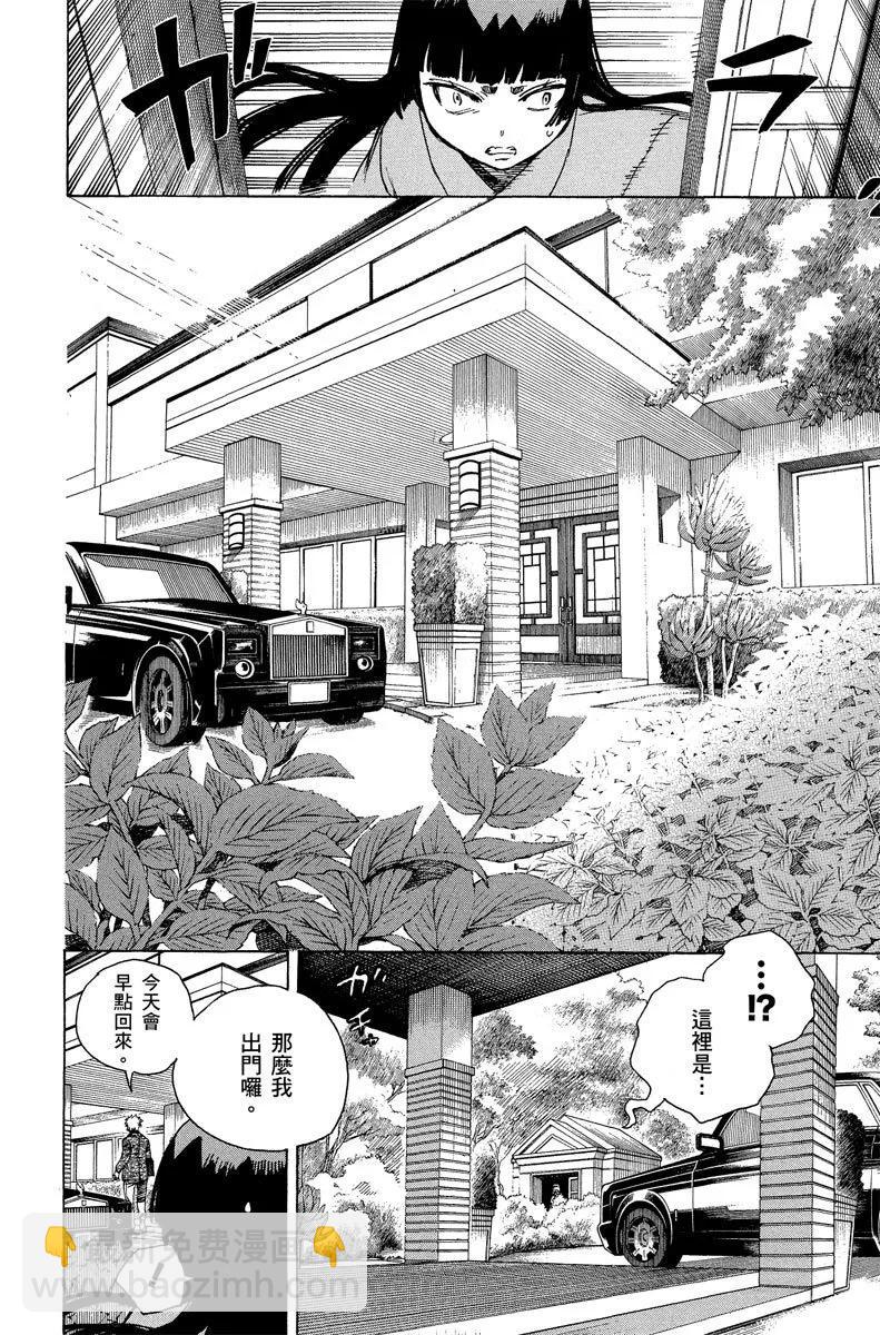 电子版15(1/4)-第178话