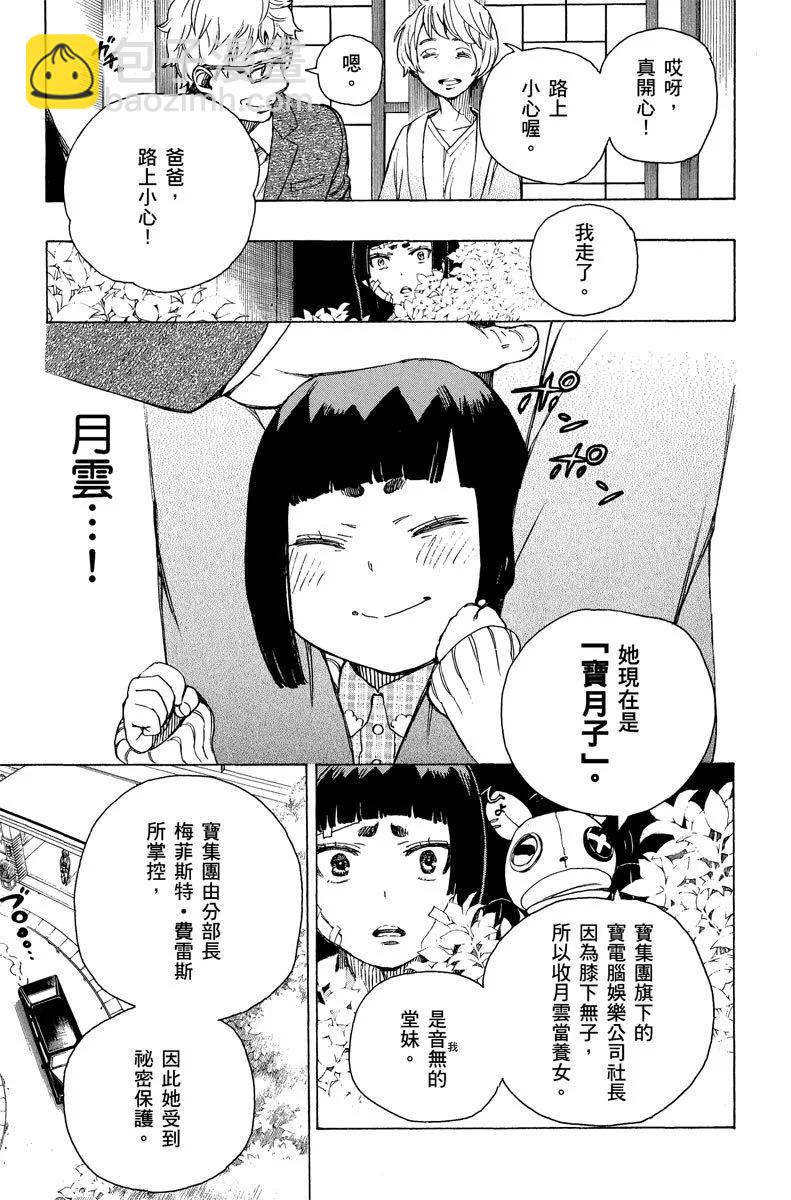 电子版15(1/4)-第178话