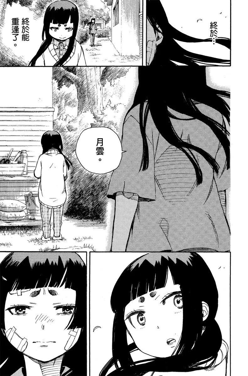 电子版15(1/4)-第178话