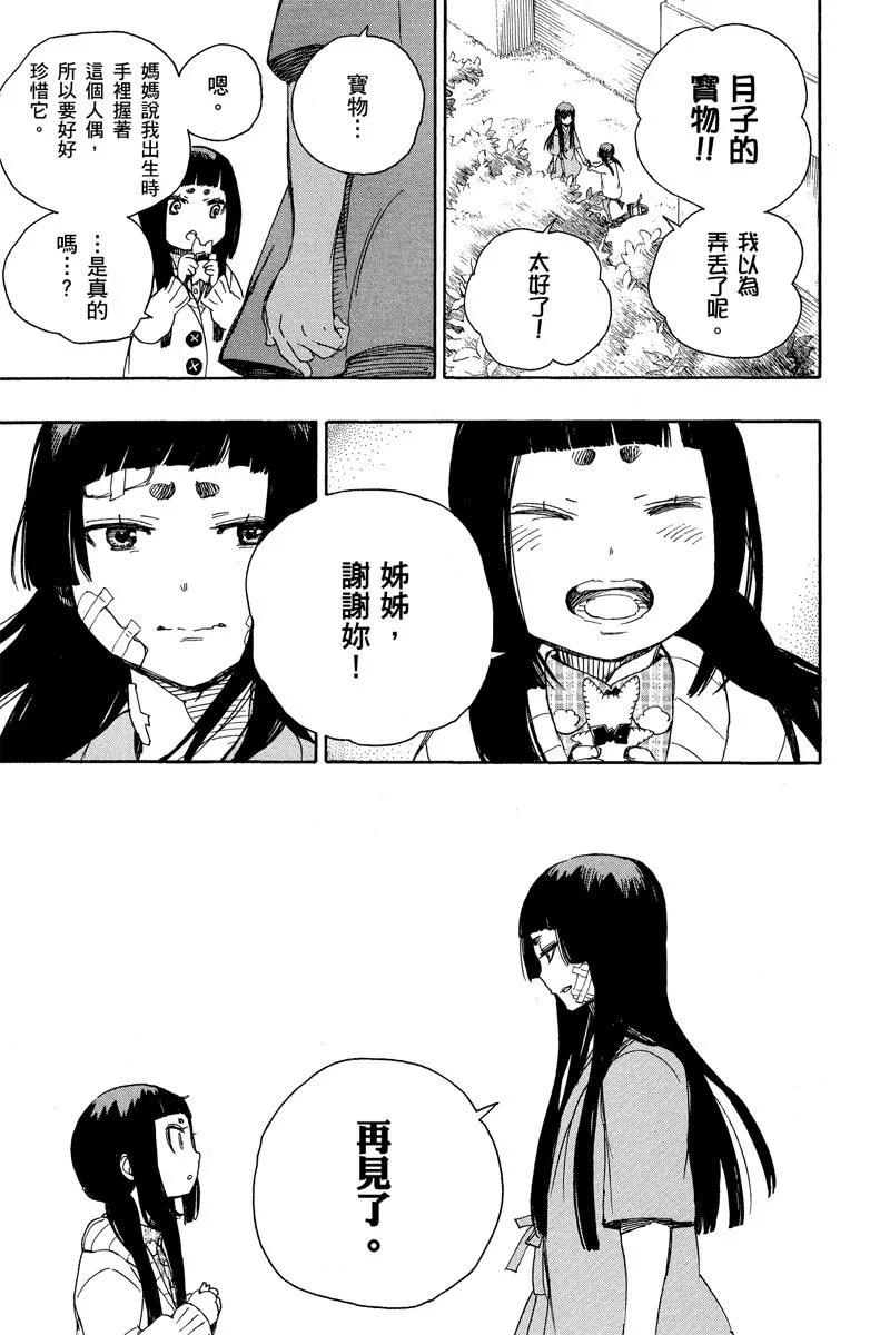 电子版15(1/4)-第178话