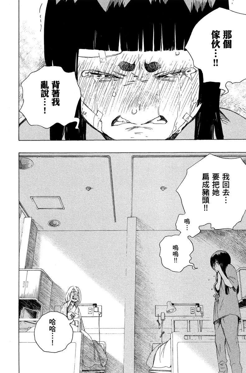 电子版15(1/4)-第178话