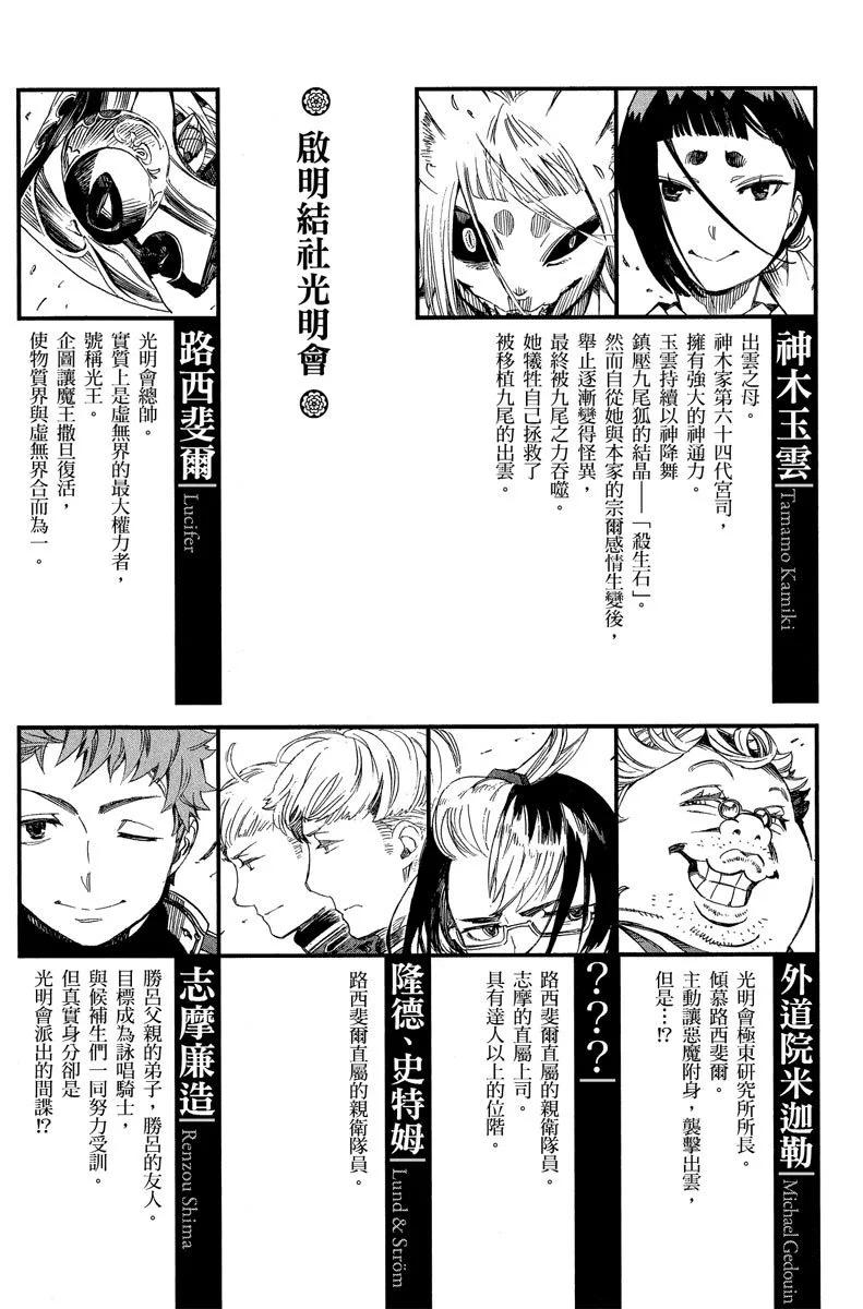 电子版15(1/4)-第178话
