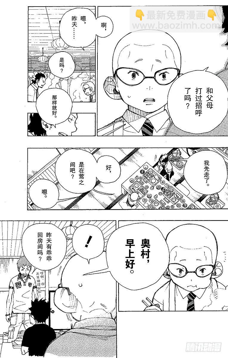 20 背叛者-第20话
