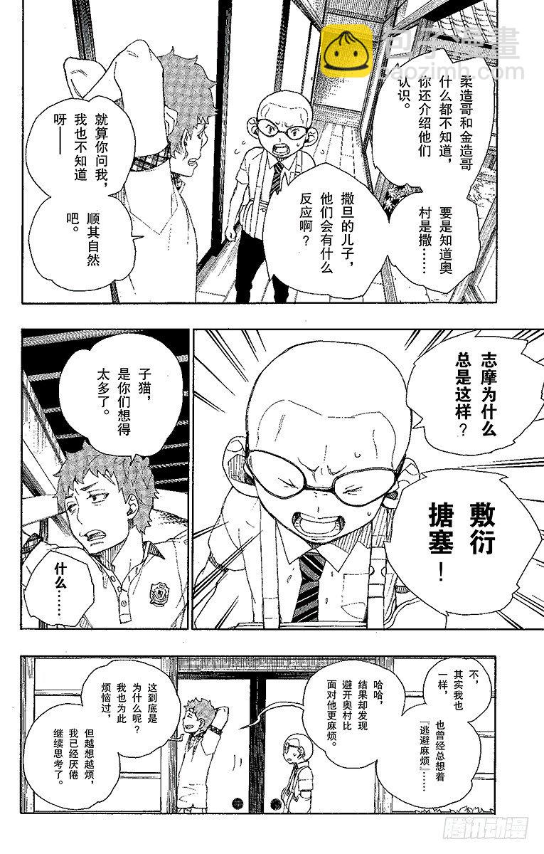 20 背叛者-第20话