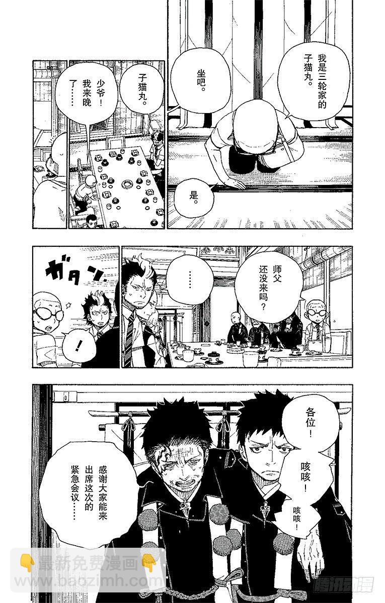 20 背叛者-第20话