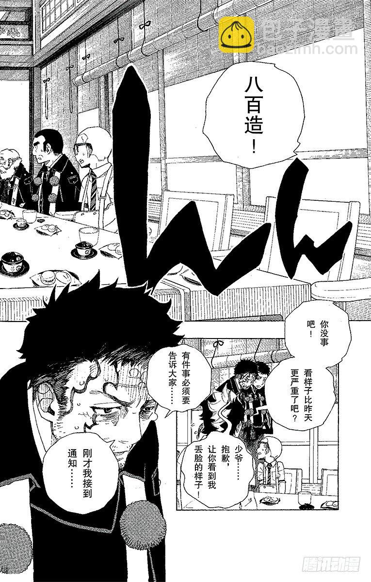20 背叛者-第20话