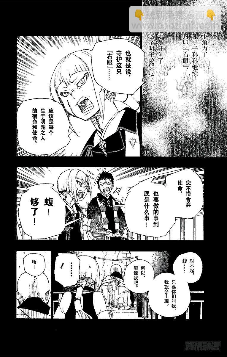 20 背叛者-第20话