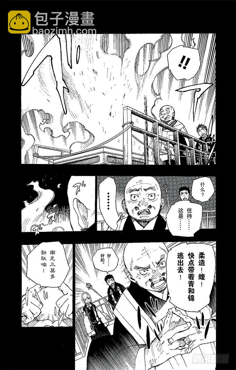 20 背叛者-第20话