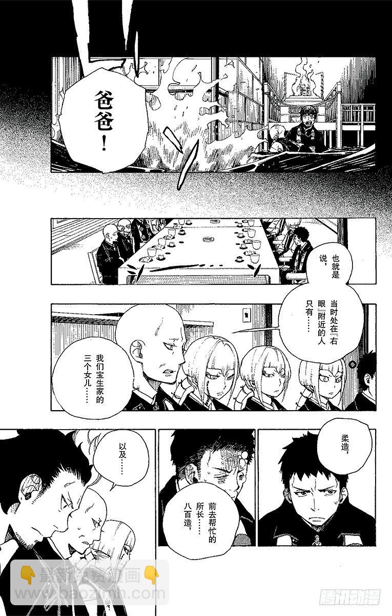 20 背叛者-第20话