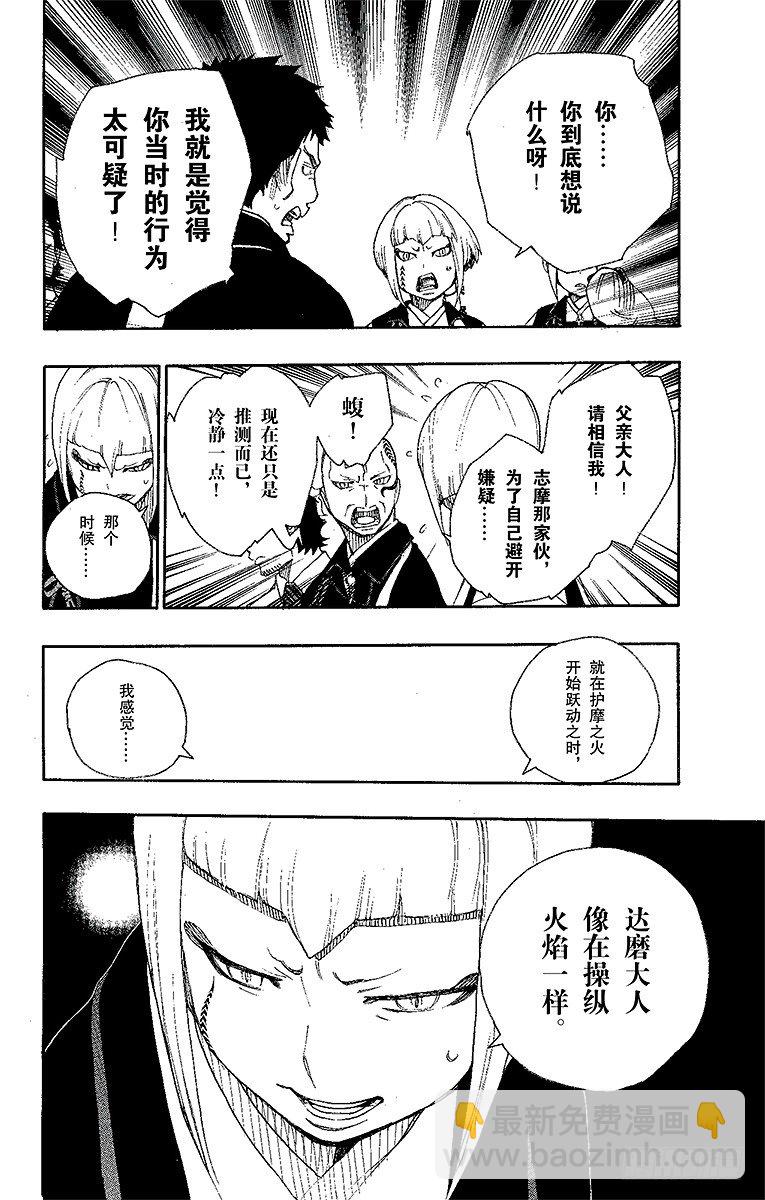20 背叛者-第20话