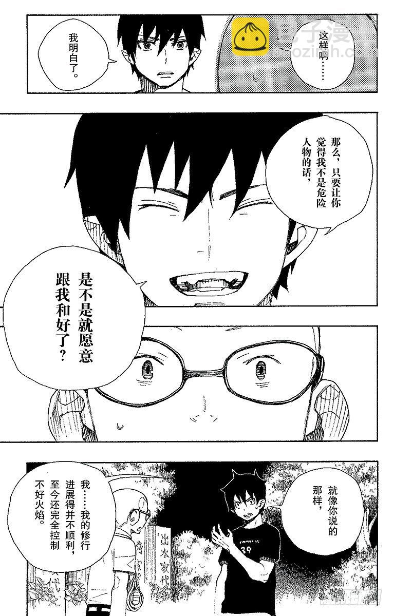 20 背叛者-第20话
