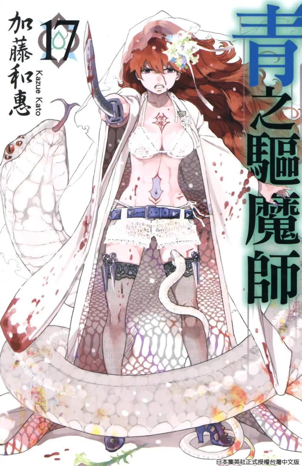 电子版17(1/4)-第180话