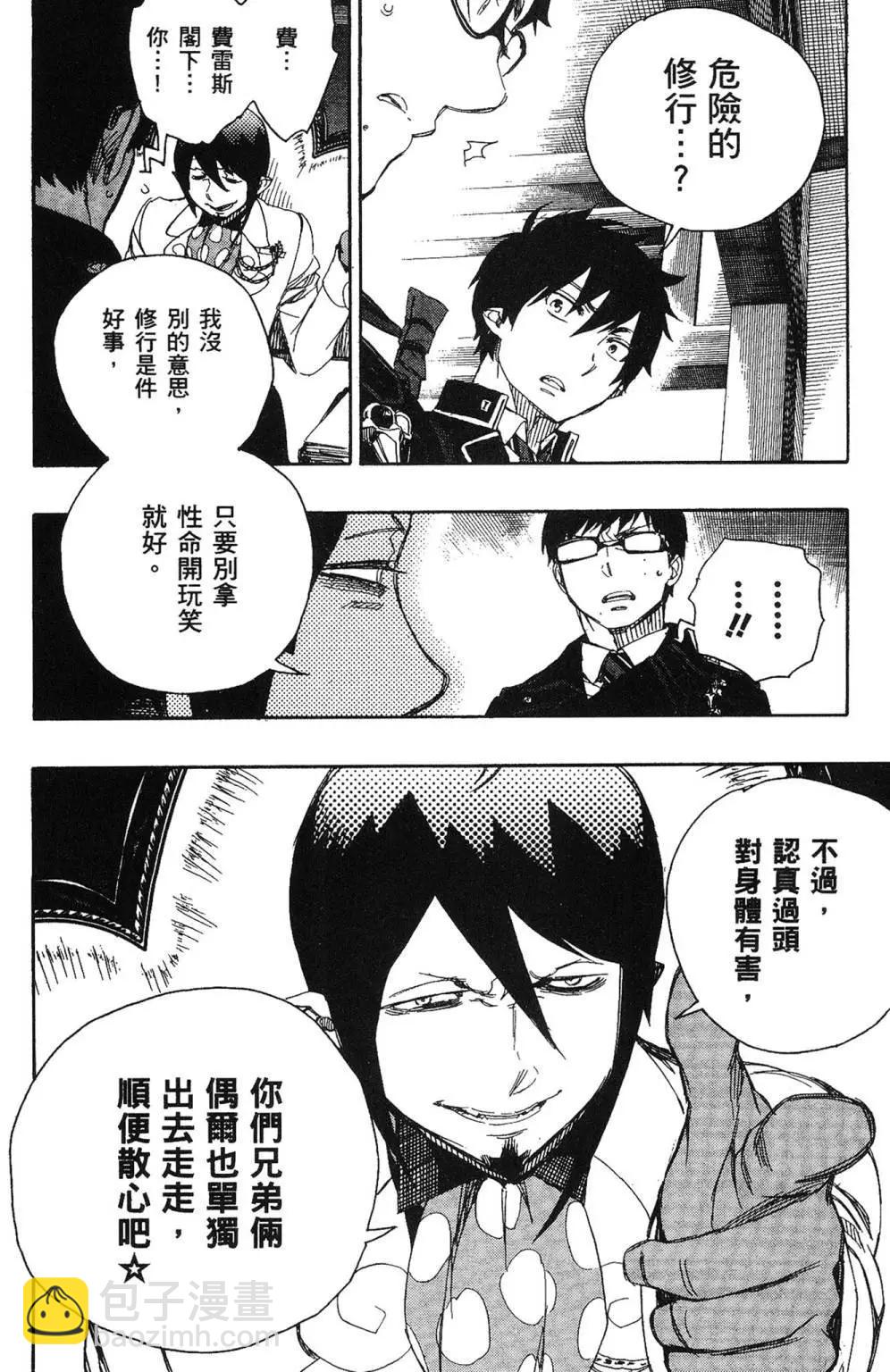 电子版17(1/4)-第180话