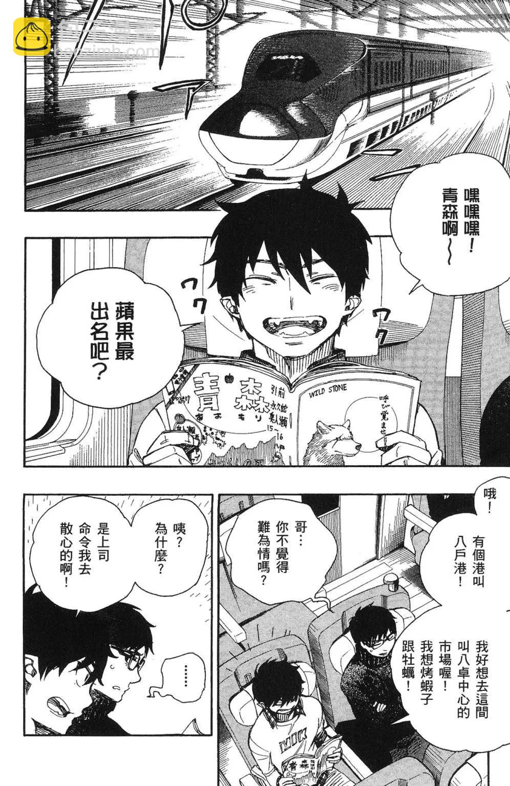 电子版17(1/4)-第180话