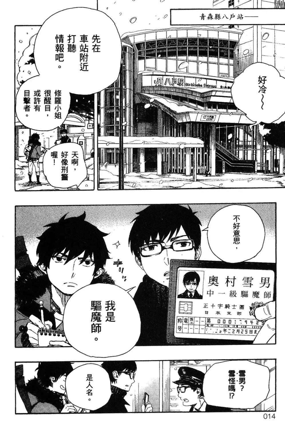 电子版17(1/4)-第180话