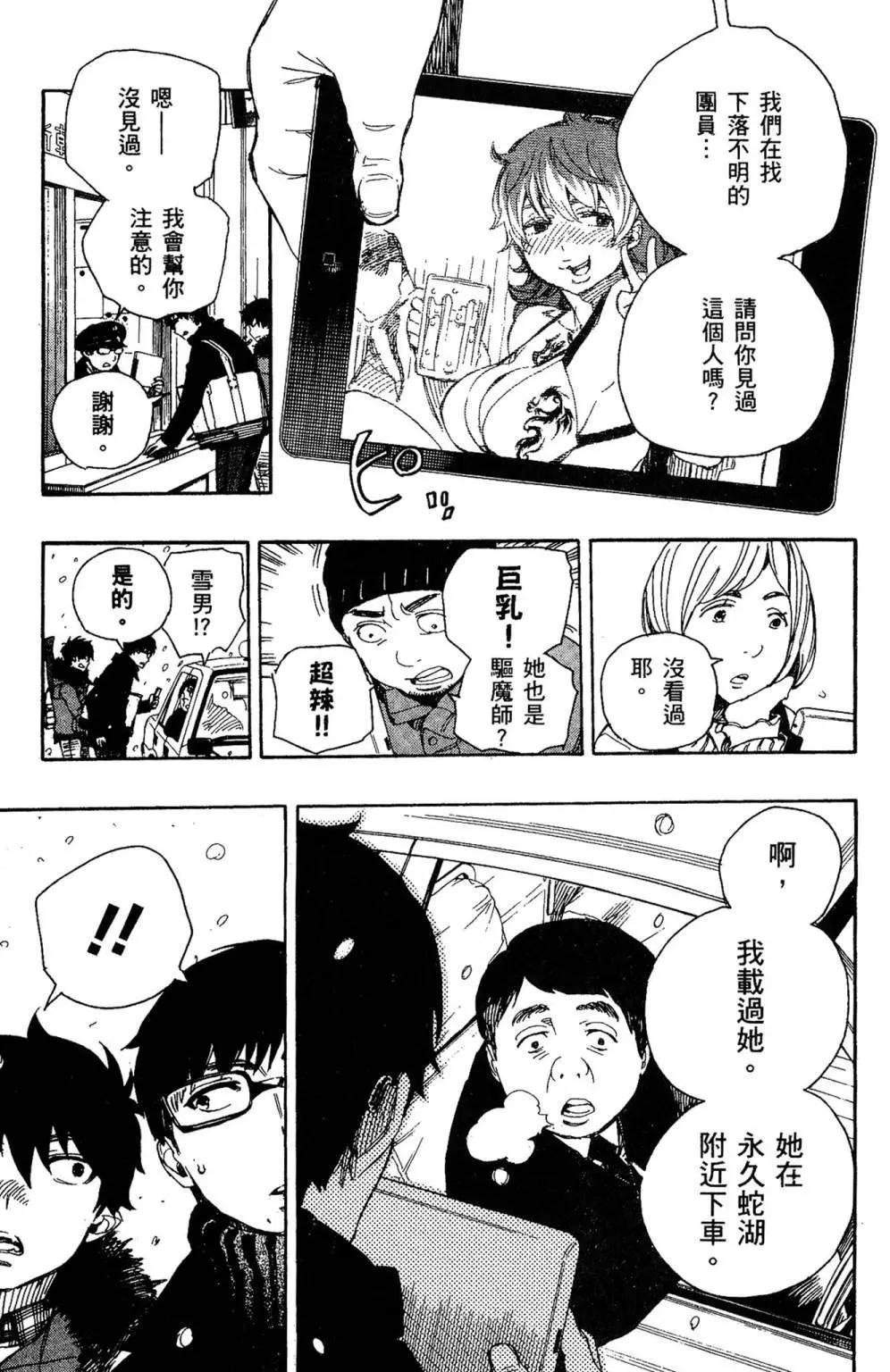 电子版17(1/4)-第180话