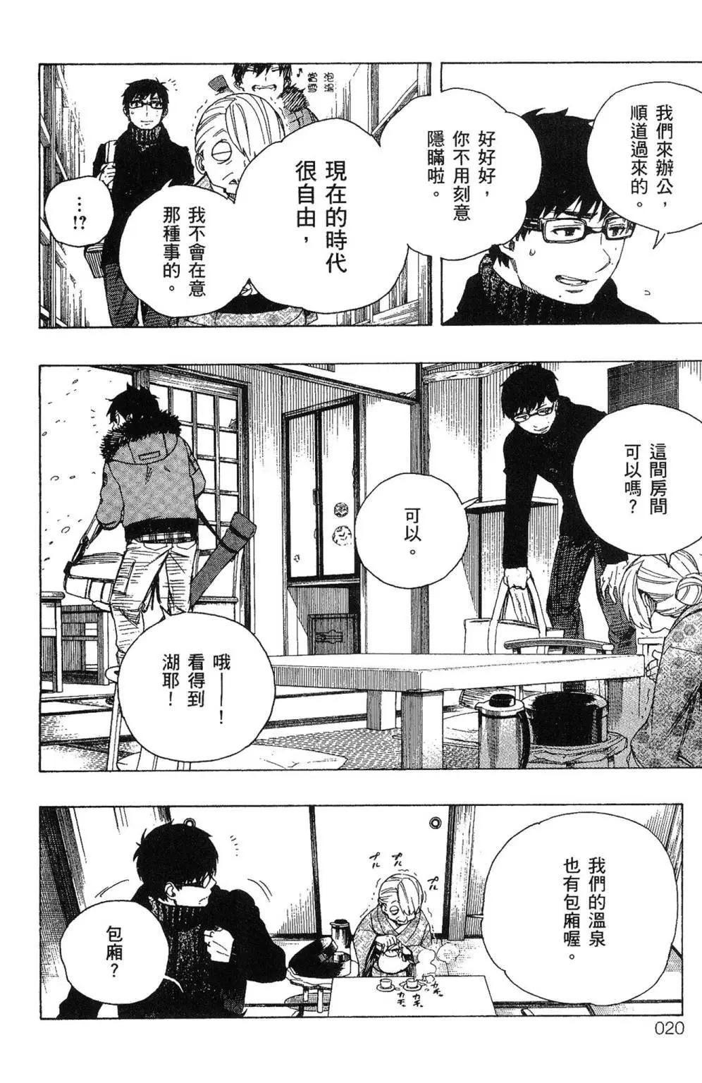 电子版17(1/4)-第180话