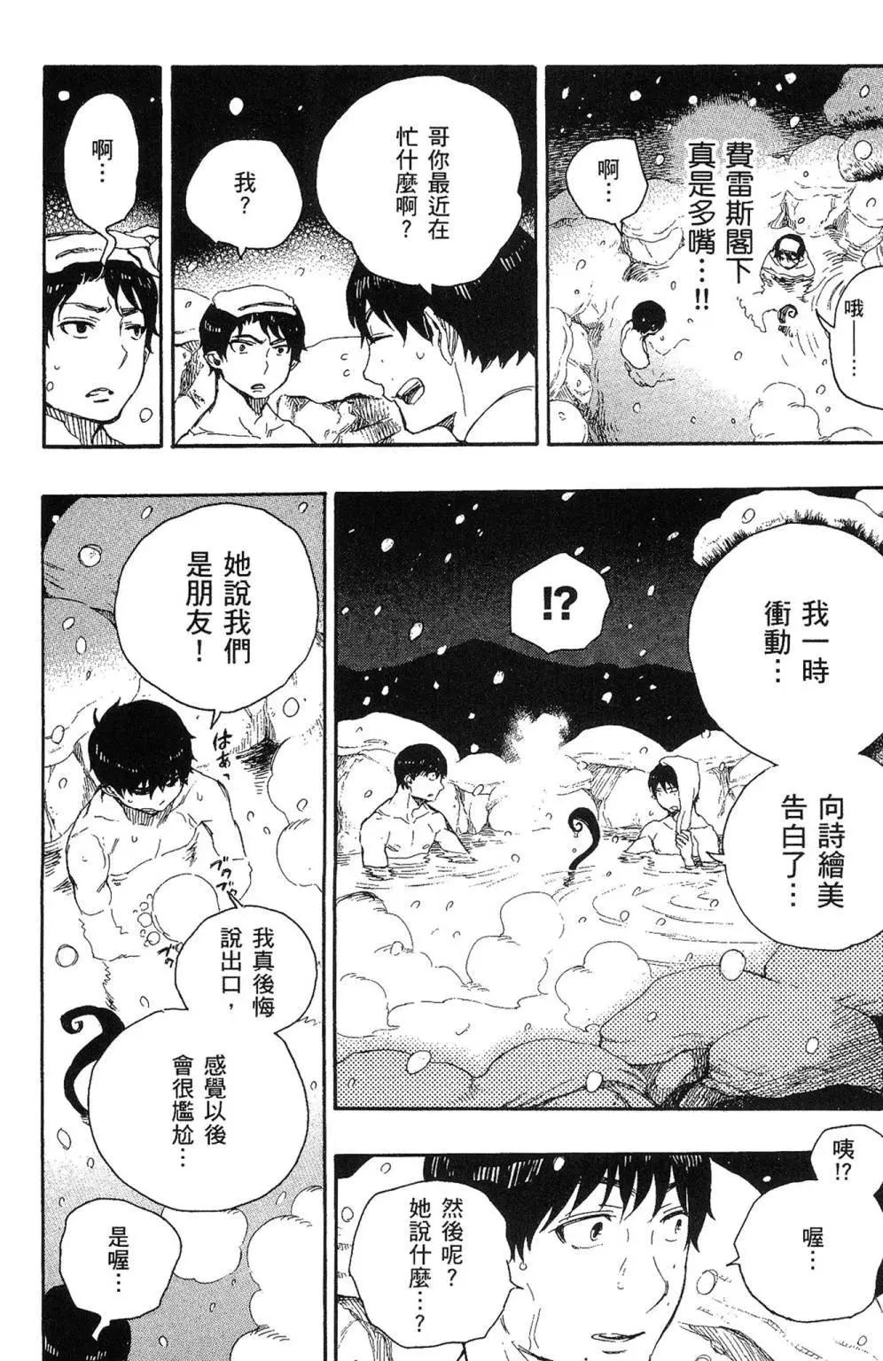 电子版17(1/4)-第180话