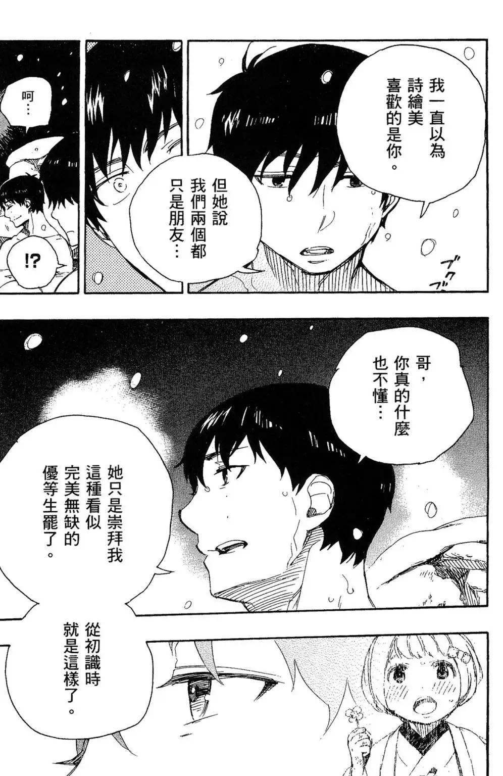 电子版17(1/4)-第180话