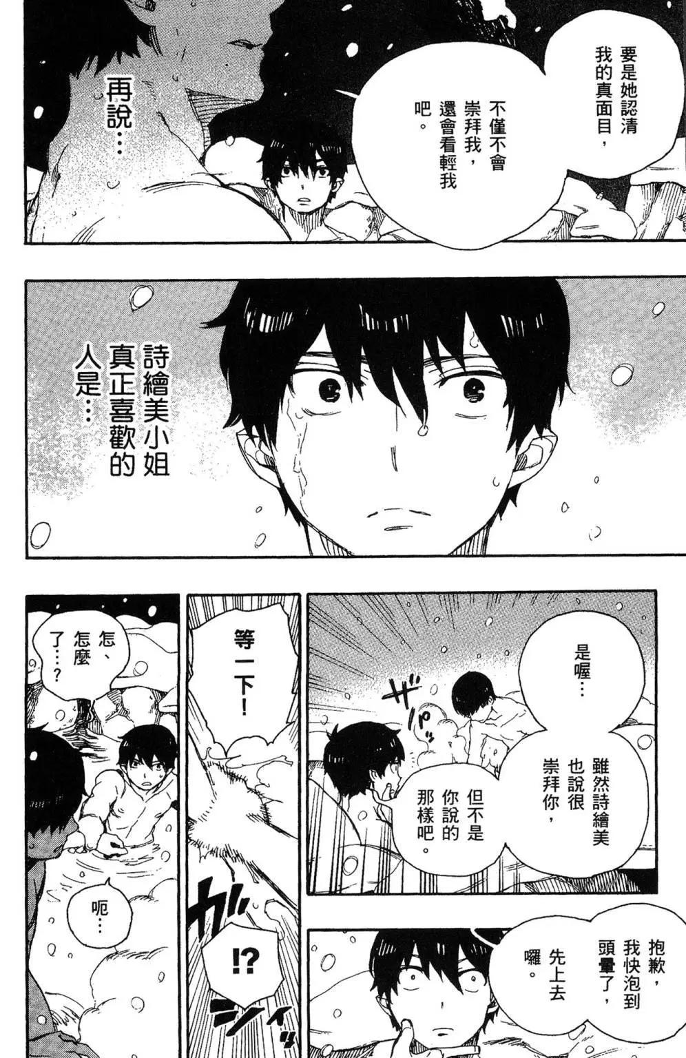 电子版17(1/4)-第180话