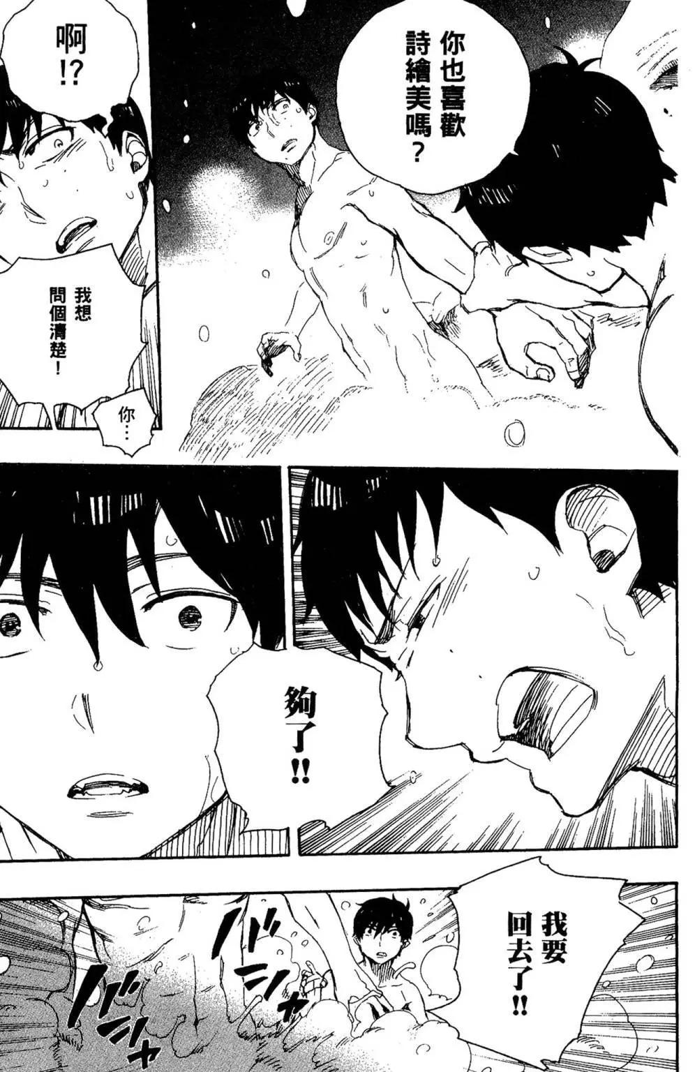 电子版17(1/4)-第180话