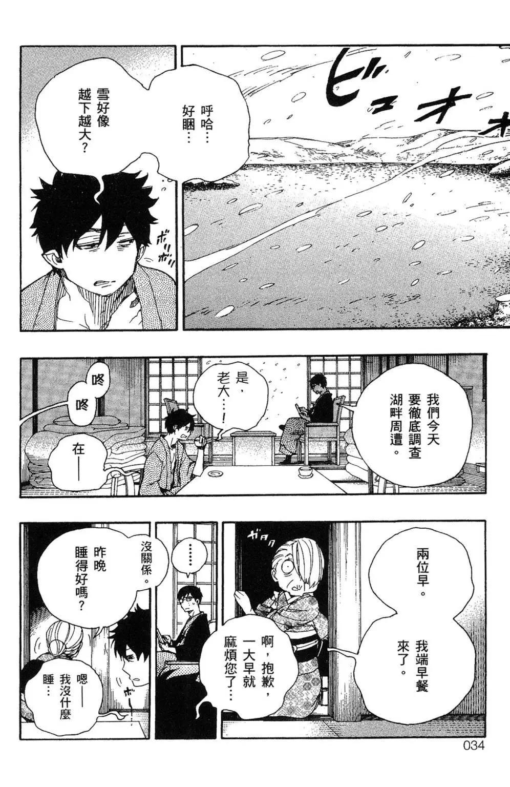 电子版17(1/4)-第180话