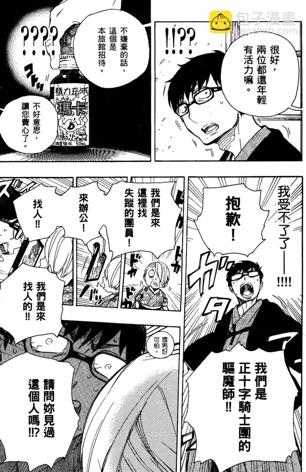 电子版17(1/4)-第180话