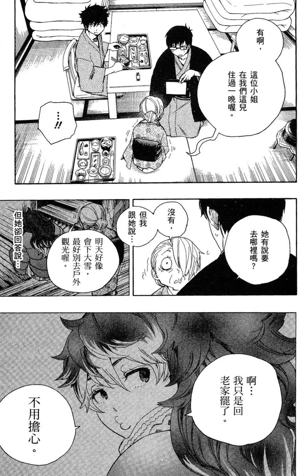 电子版17(1/4)-第180话