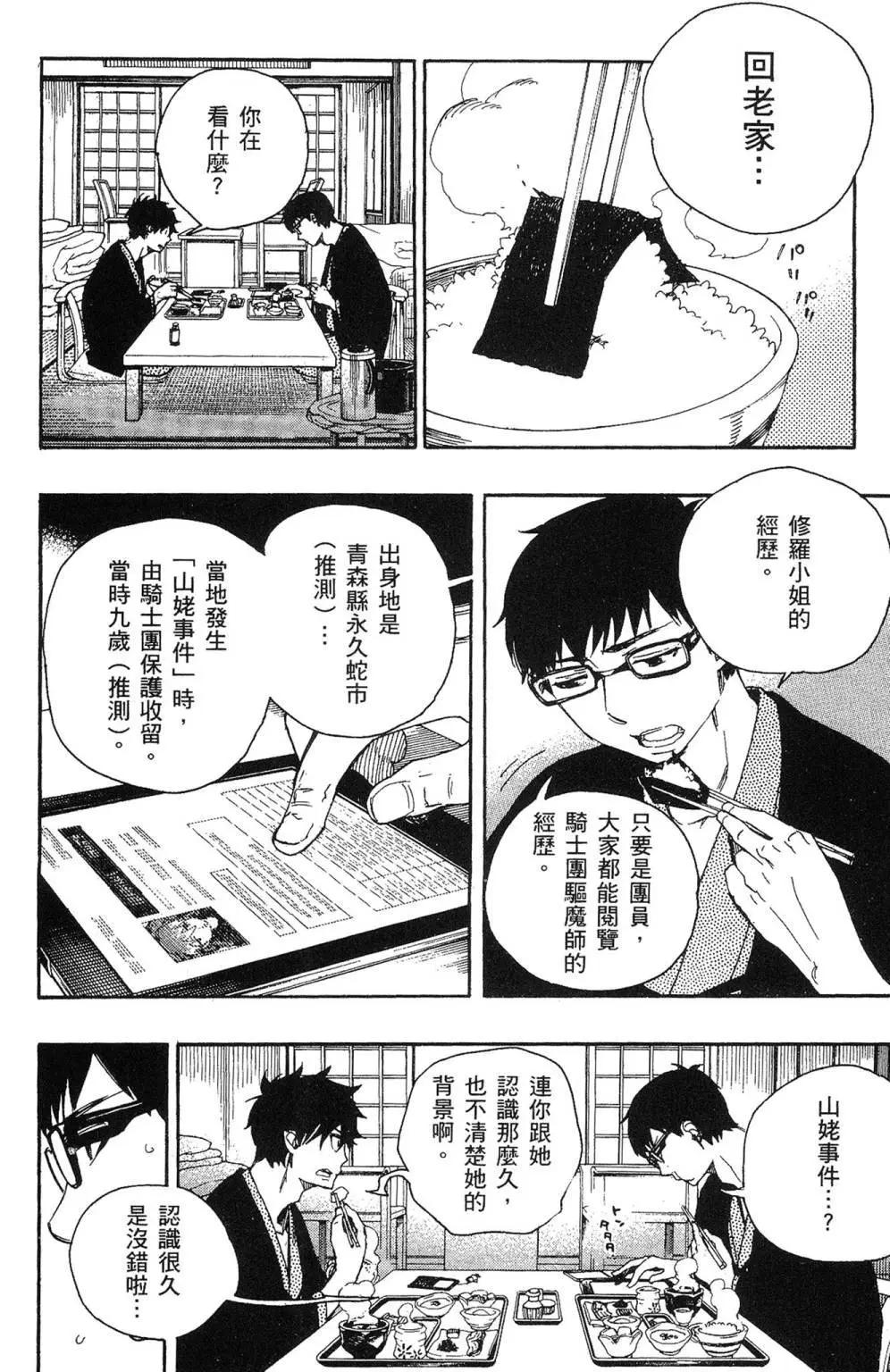 电子版17(1/4)-第180话