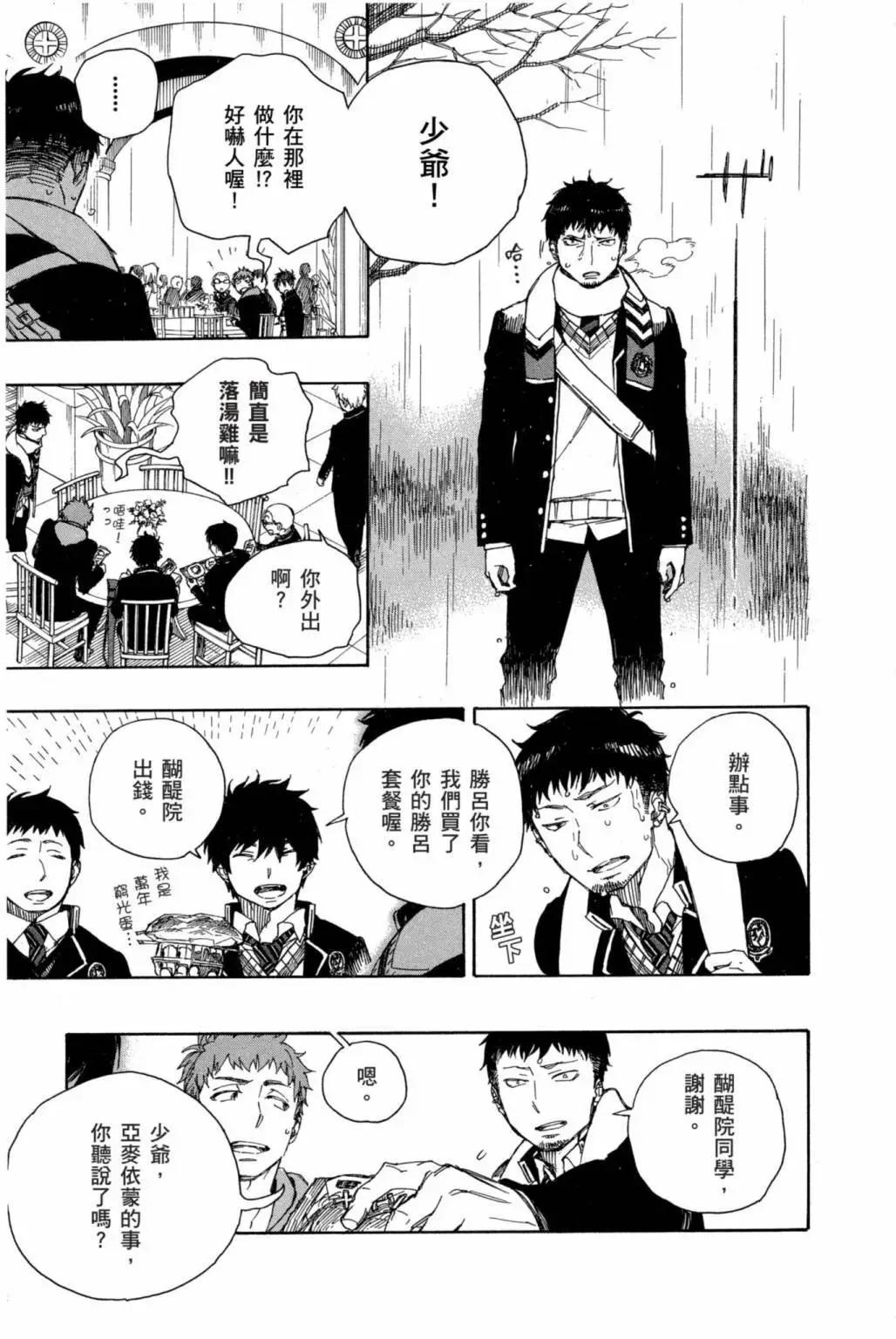 电子版19(1/4)-第182话