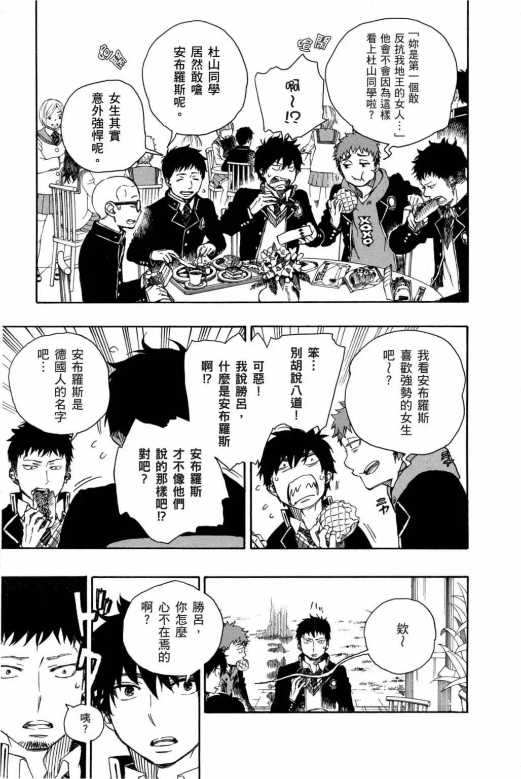 电子版19(1/4)-第182话