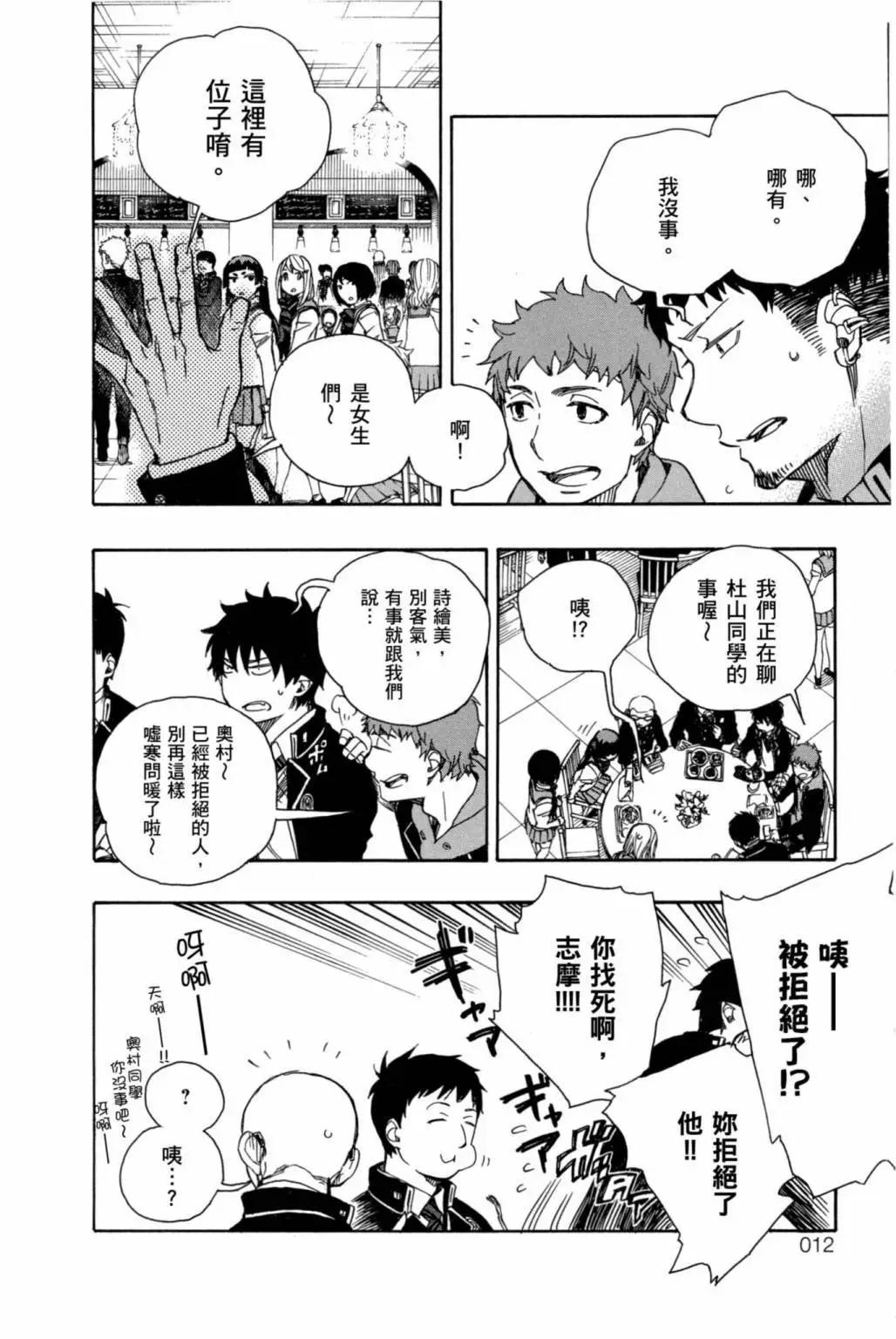电子版19(1/4)-第182话