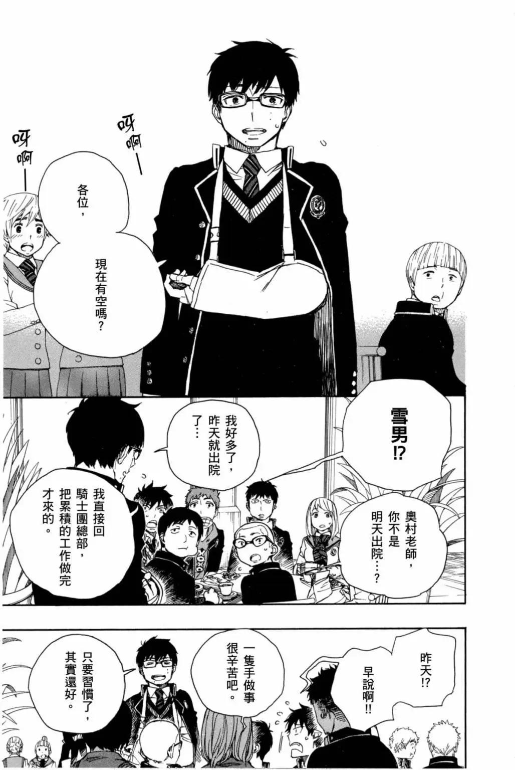 电子版19(1/4)-第182话