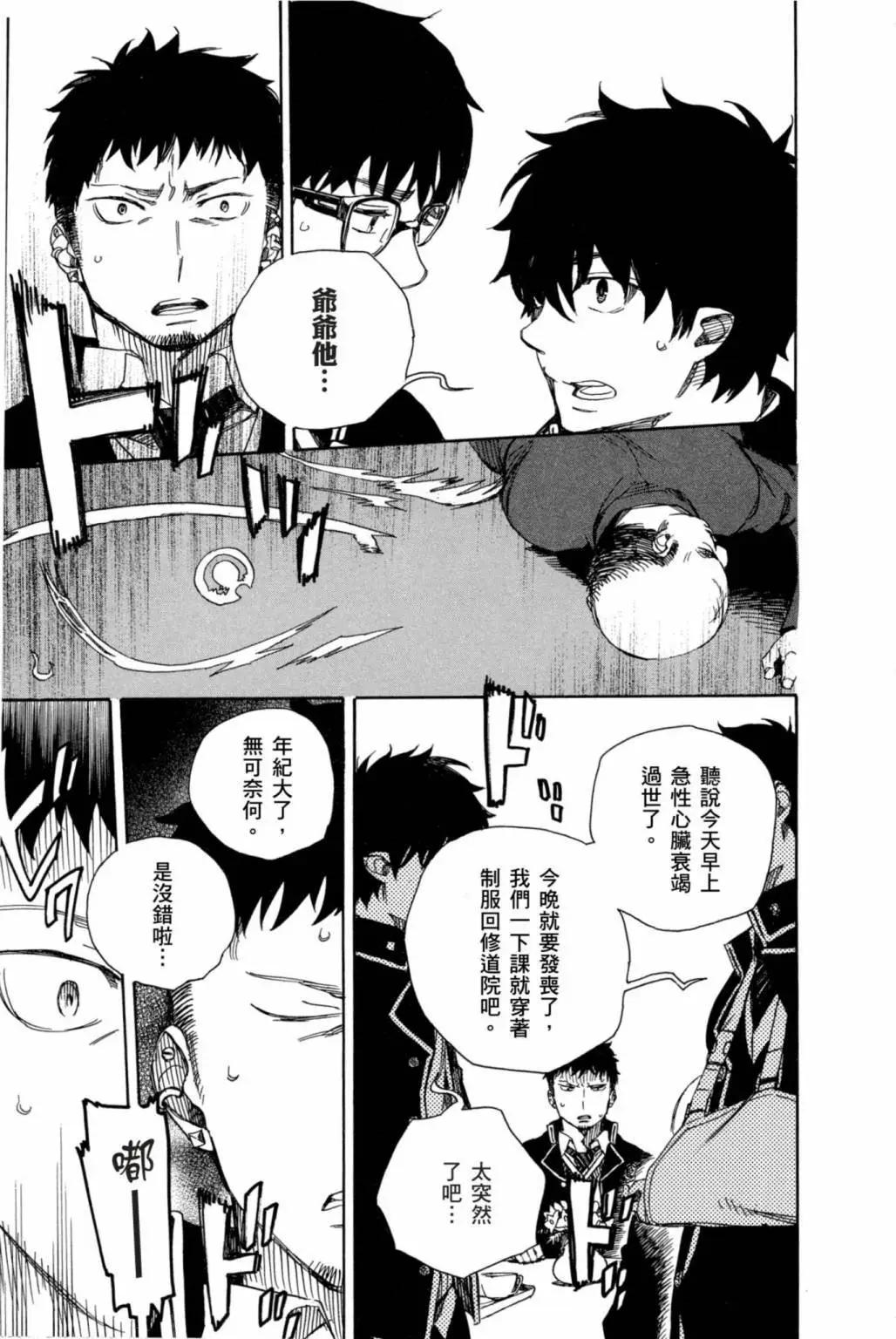 电子版19(1/4)-第182话