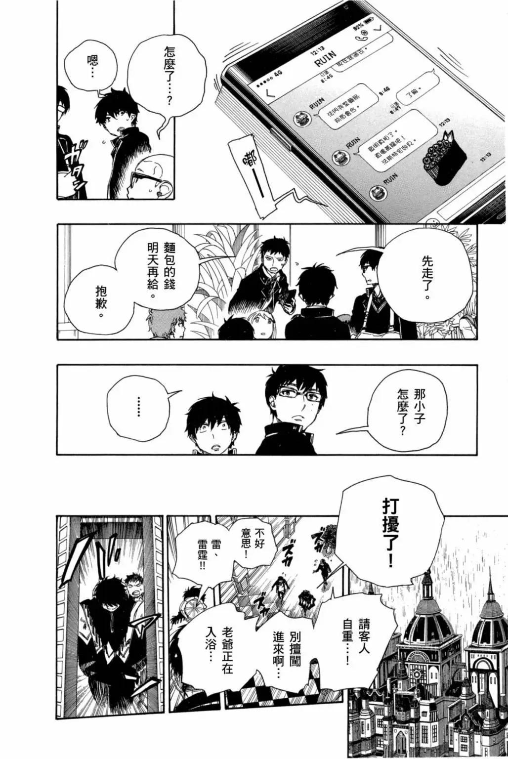 电子版19(1/4)-第182话