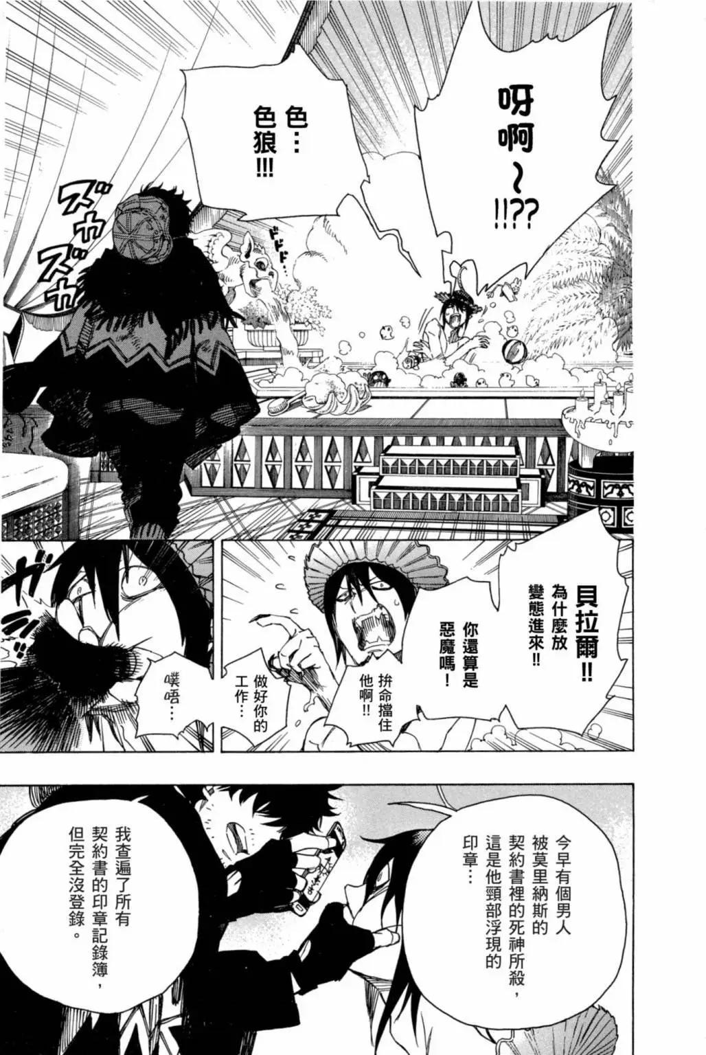 电子版19(1/4)-第182话