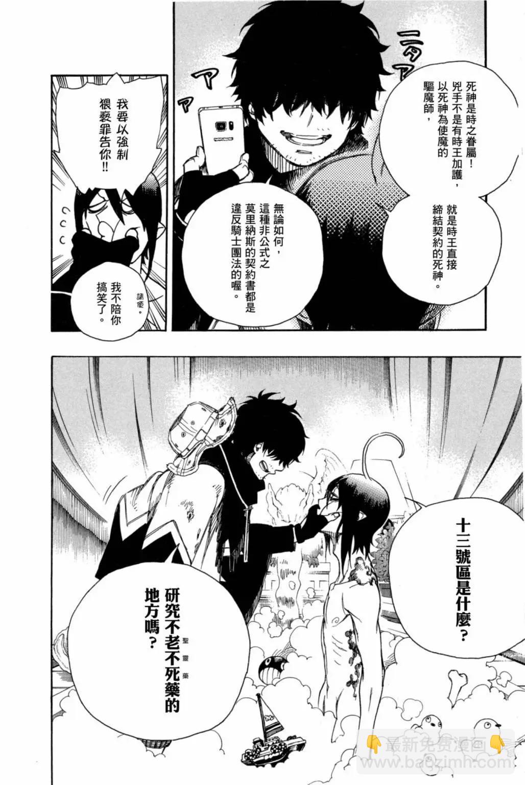 电子版19(1/4)-第182话
