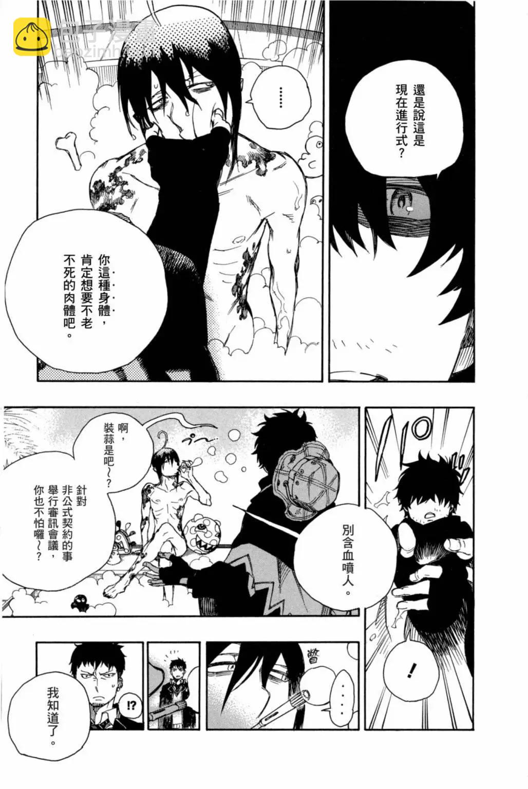 电子版19(1/4)-第182话