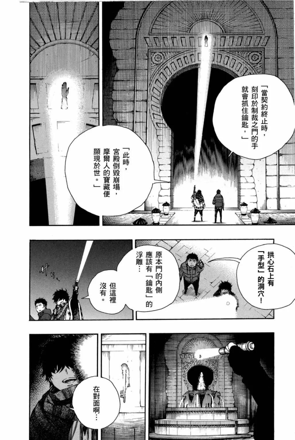 电子版19(1/4)-第182话