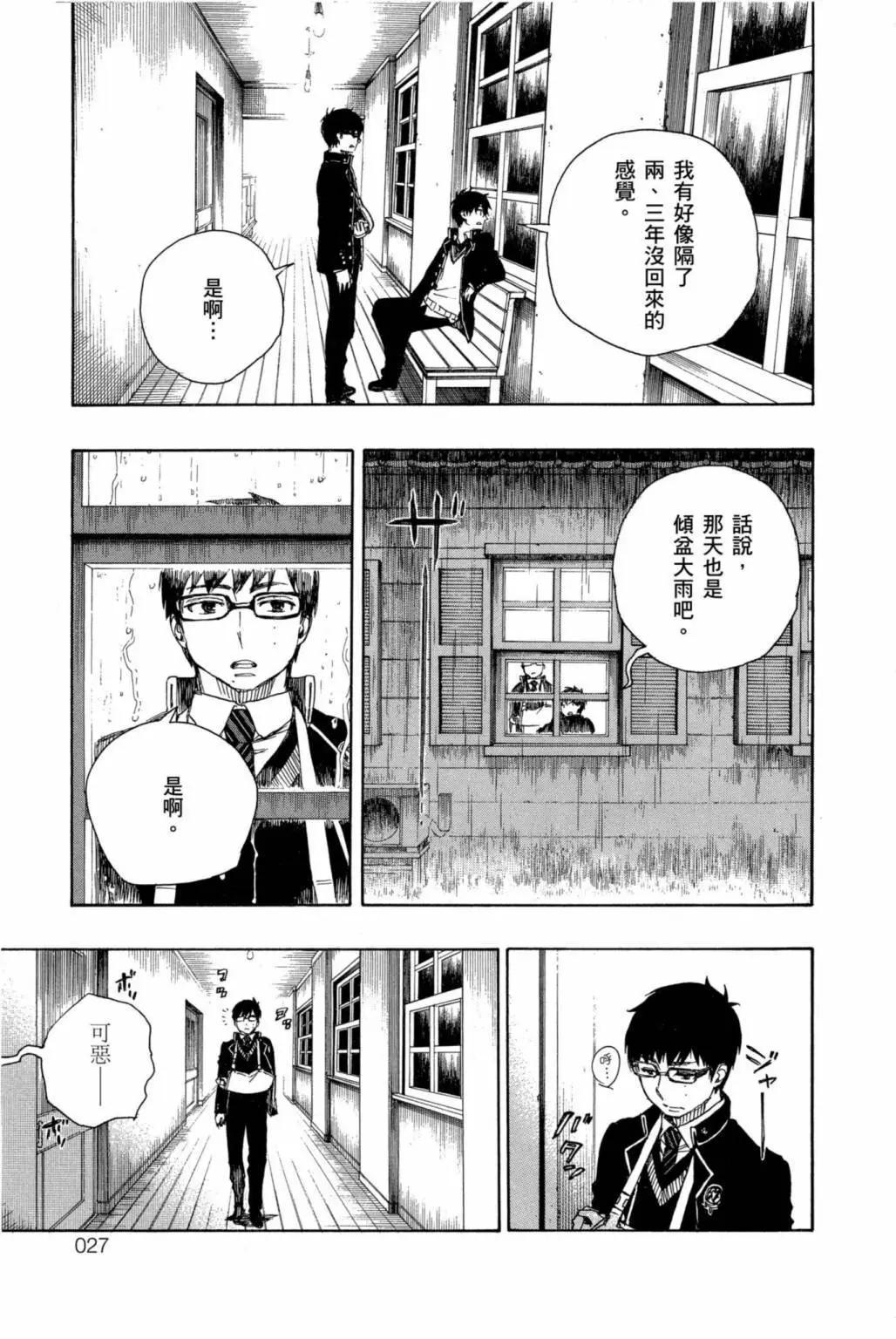 电子版19(1/4)-第182话
