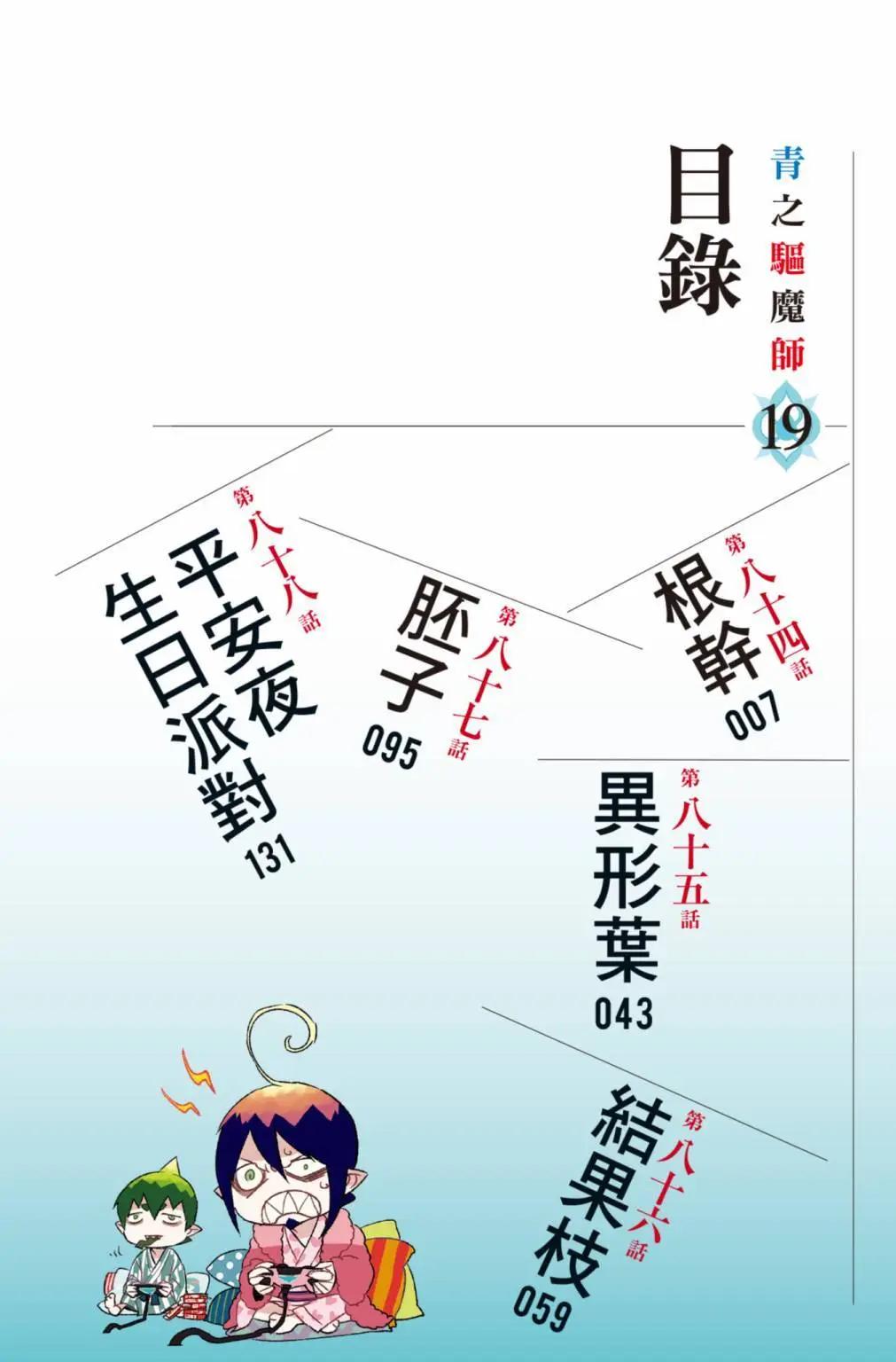 电子版19(1/4)-第182话