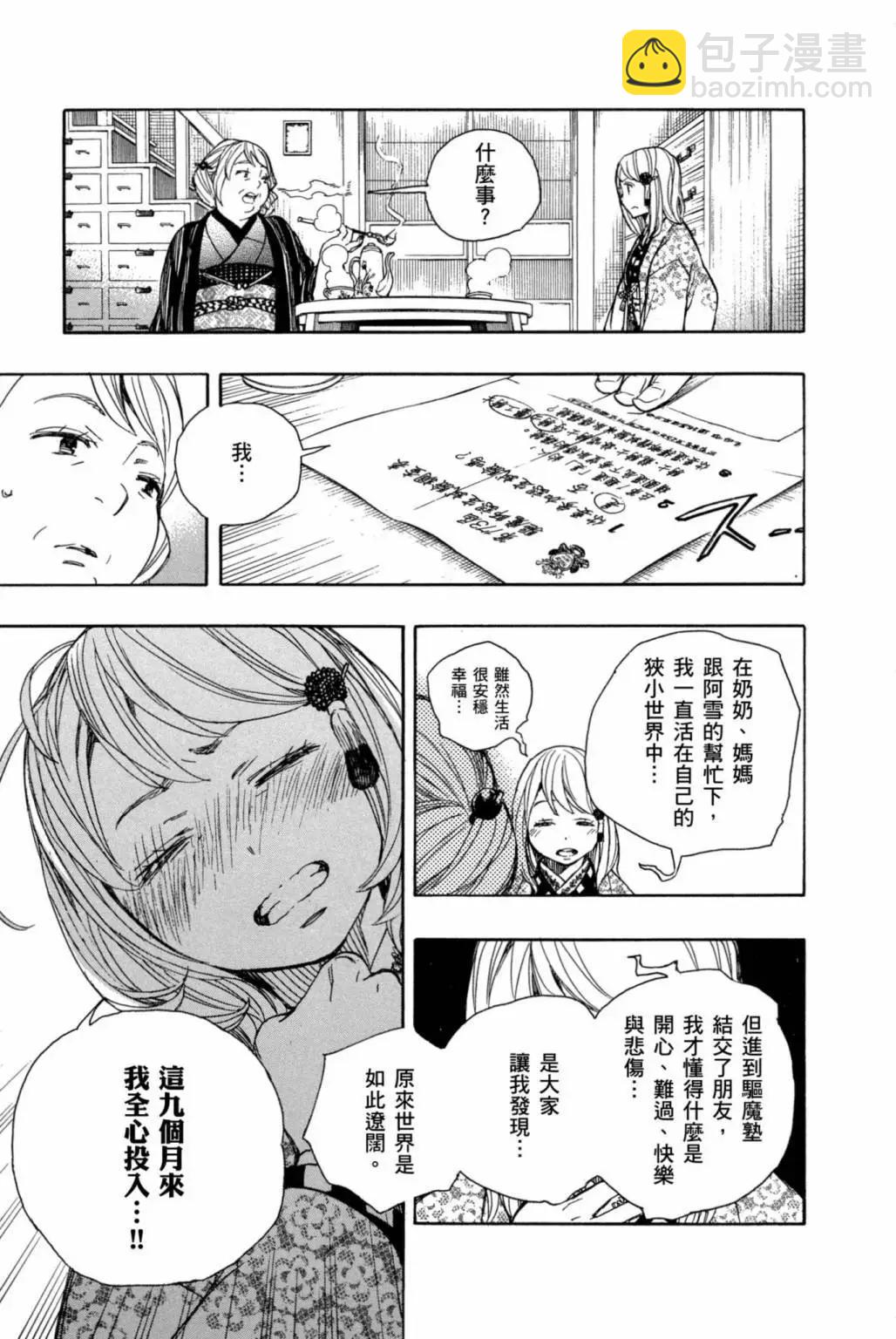 电子版19(1/4)-第182话