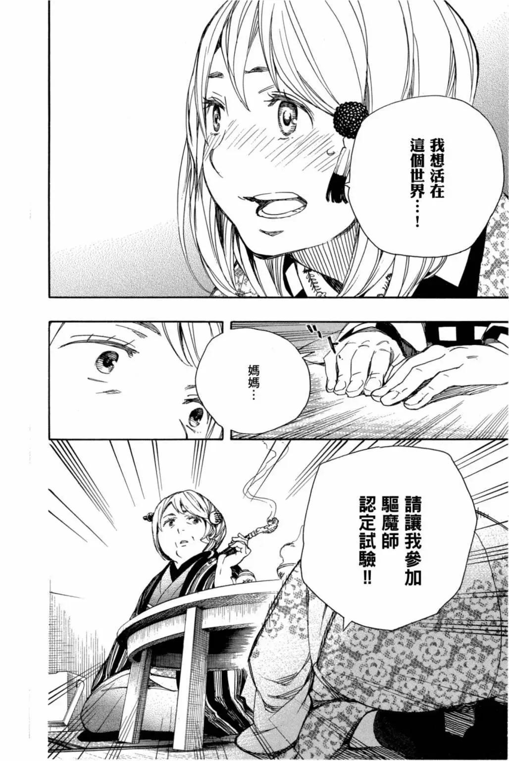 电子版19(1/4)-第182话