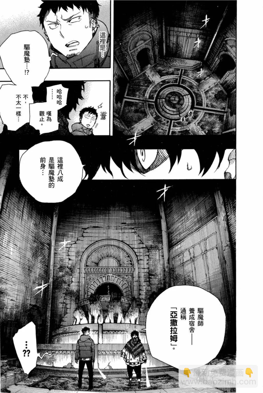 电子版19(1/4)-第182话