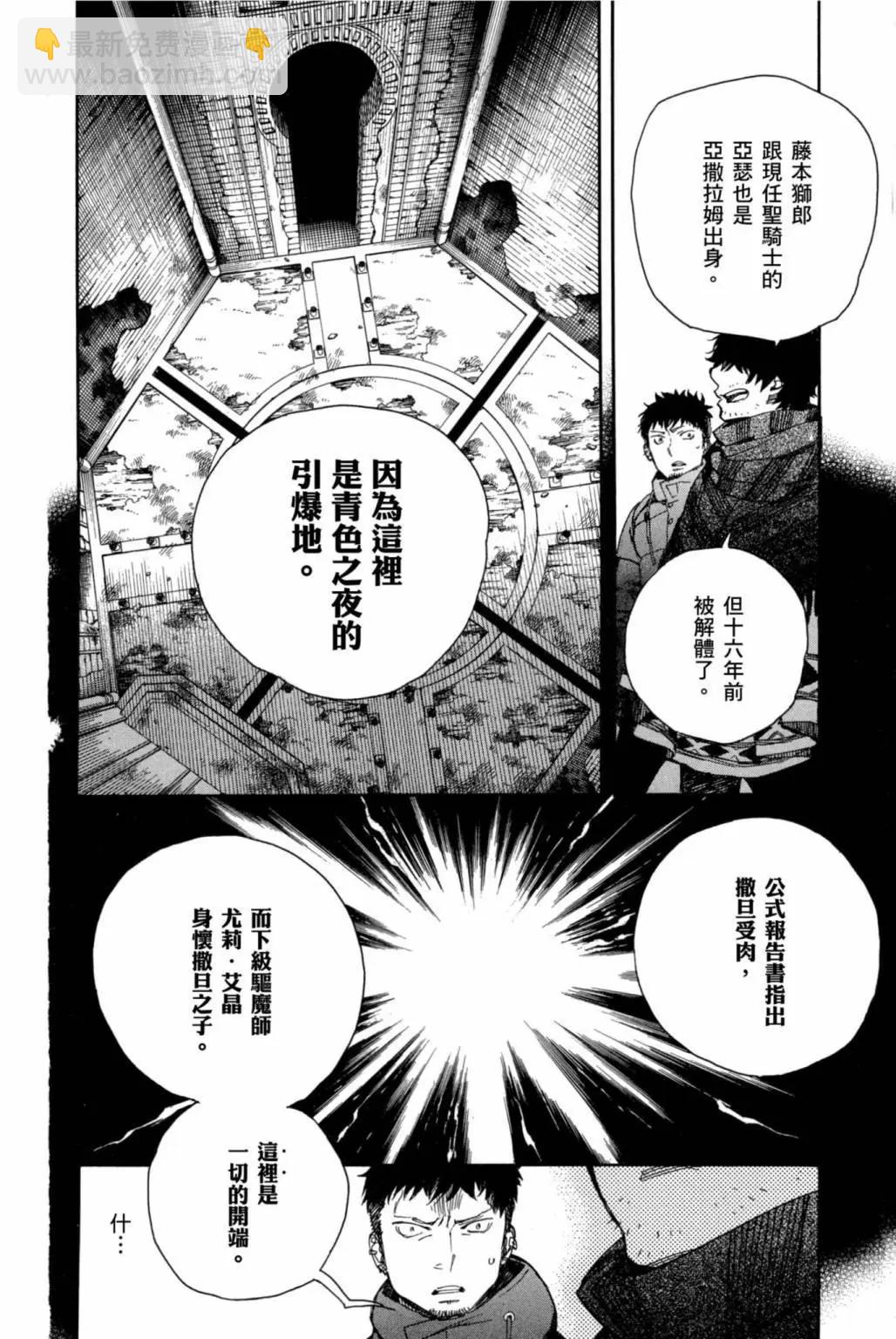 电子版19(1/4)-第182话