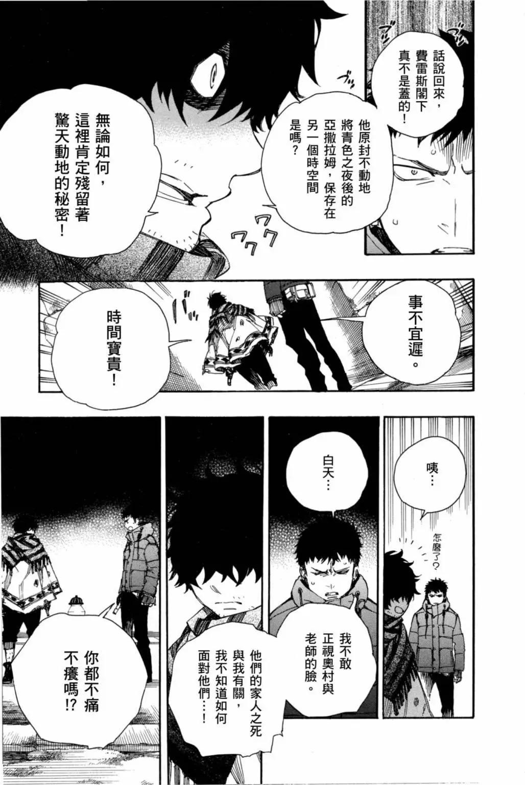 电子版19(1/4)-第182话