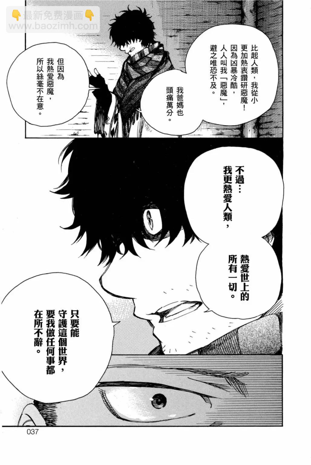 电子版19(1/4)-第182话
