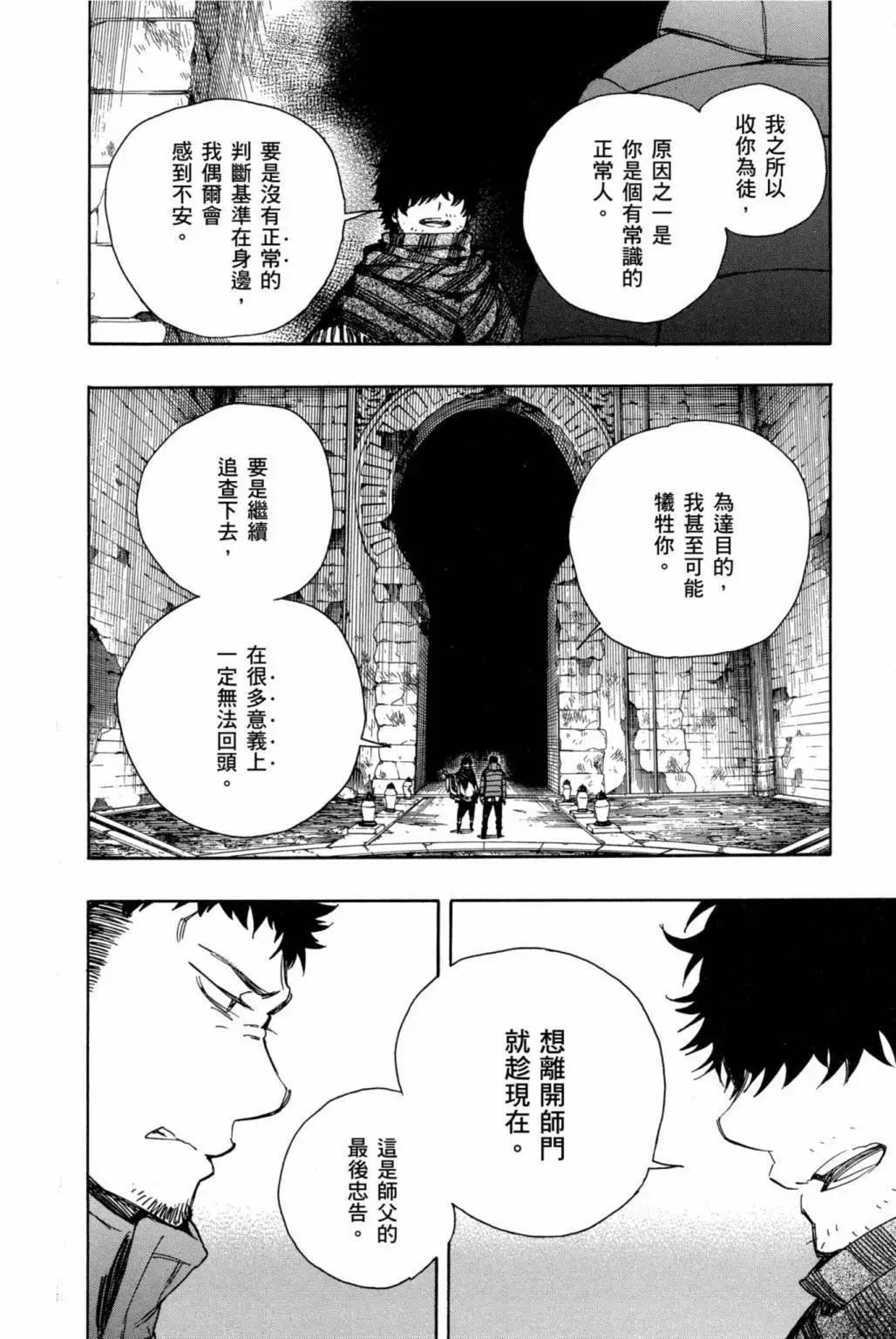 电子版19(1/4)-第182话