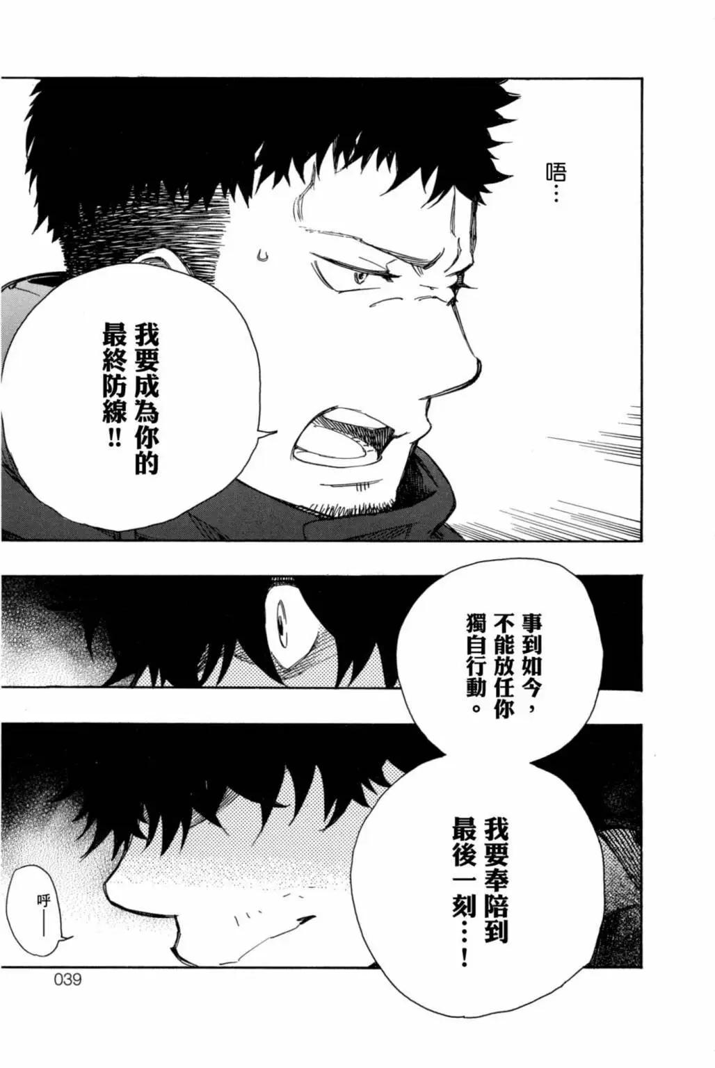 电子版19(1/4)-第182话